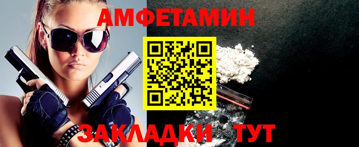 АМФ 98% Обнинск