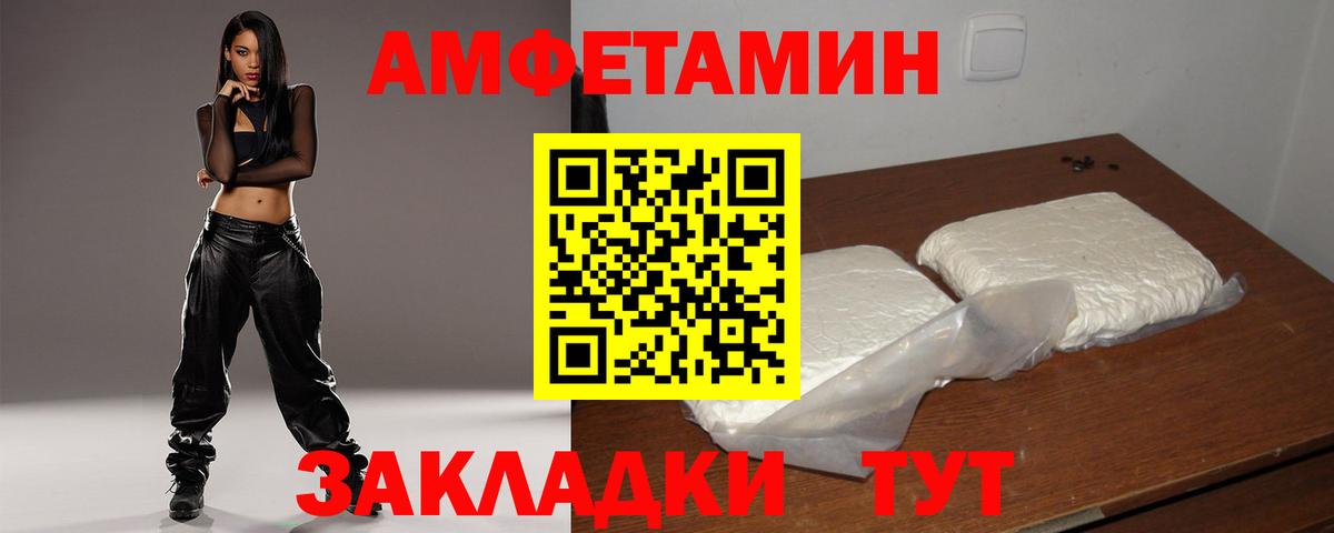 Амфетамин 97%  АМФ  Амфетамин  kraken ТОР  Обнинск  Вход с VPN 