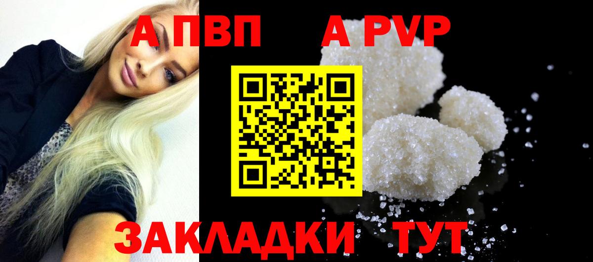Обнинск  Alpha-PVP Crystall  А ПВП крисы CK  Альфа ПВП  Alpha PVP кристаллы  Вход с VPN 