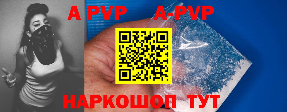 Alpha PVP кристаллы Обнинск
