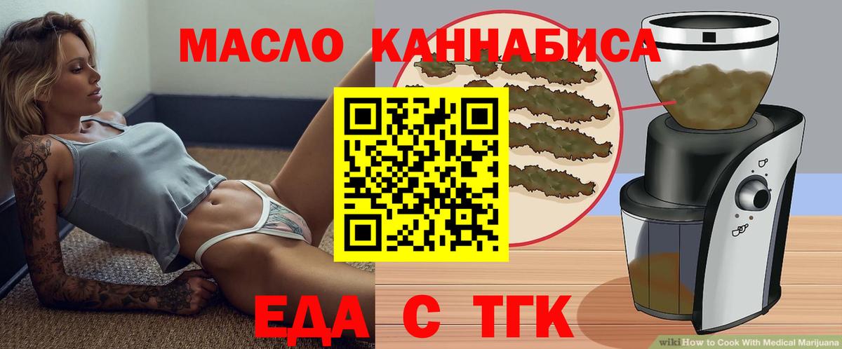 Печенье с ТГК конопля  Вход с VPN  Обнинск 