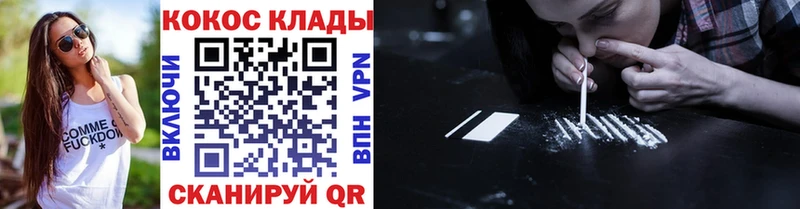 COCAIN VHQ  наркошоп  Обнинск 