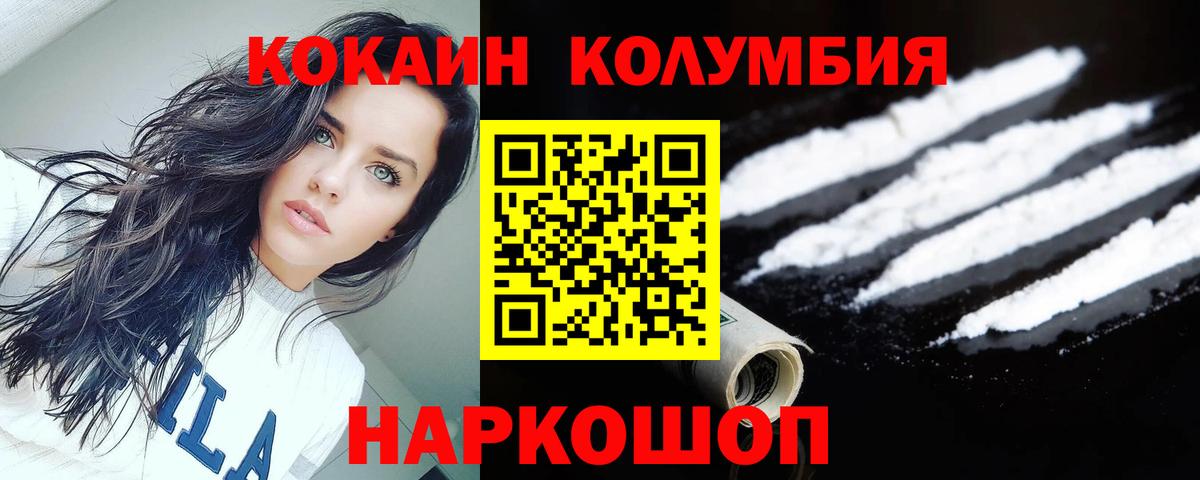 Кокаин FishScale Обнинск