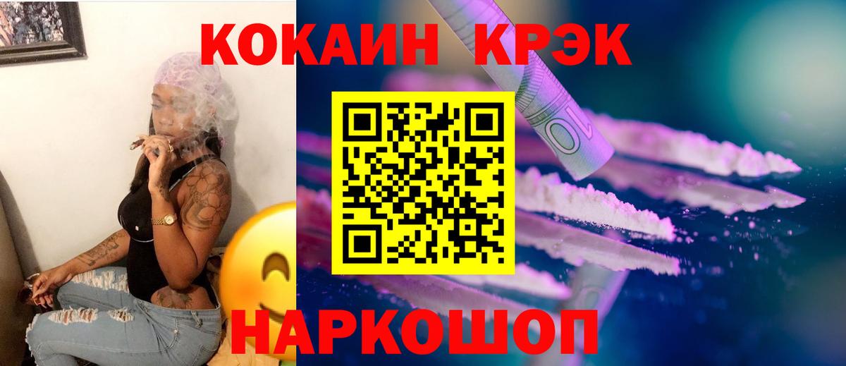 Cocaine 97%  Вход с VPN  КОКАИН 98%  Кокаин  Обнинск 