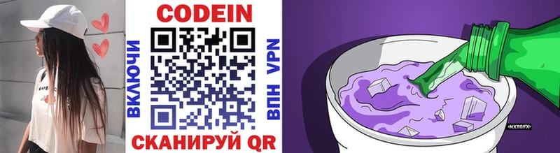 OMG ONION  Обнинск  Codein Purple Drank 