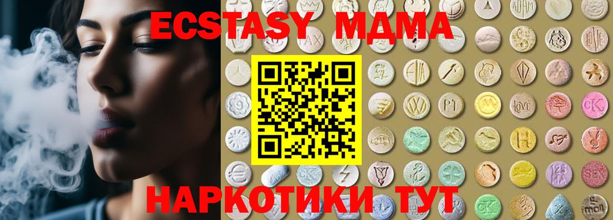 Обнинск  Ecstasy  Ecstasy круглые  Вход с VPN  Экстази 99% 