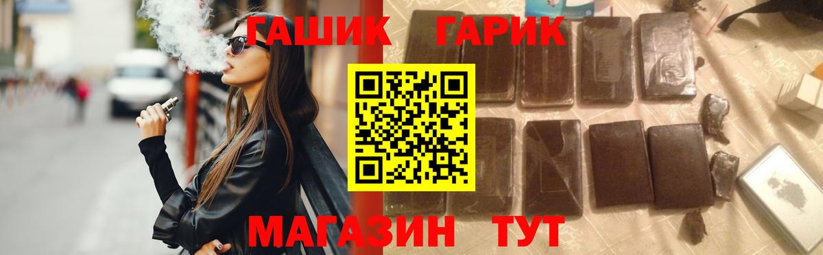 Обнинск  ГАШИШ гашик  ГАШИШ Cannabis  Вход с VPN 