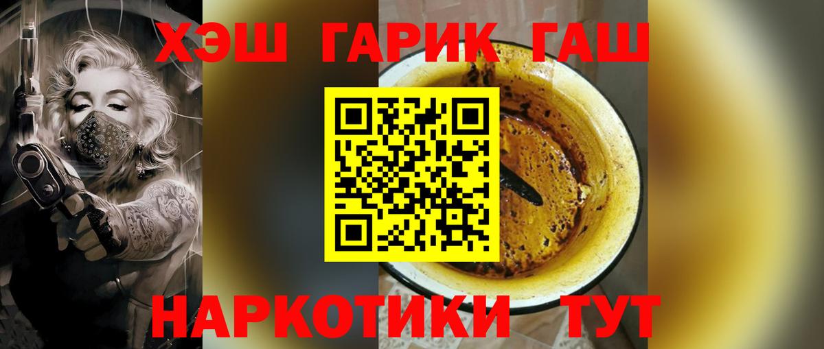 ГАШИШ гашик Обнинск