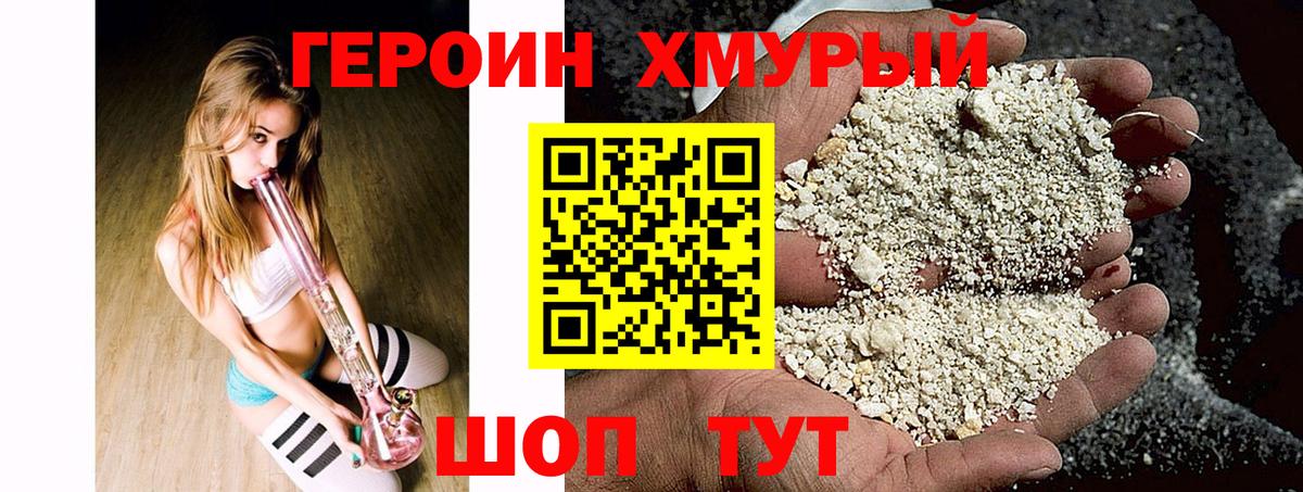 Обнинск  ГЕРОИН гречка  Вход с VPN 