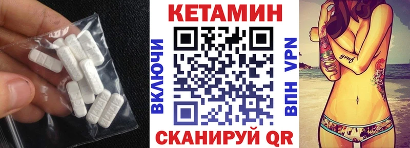 КЕТАМИН VHQ  Обнинск 