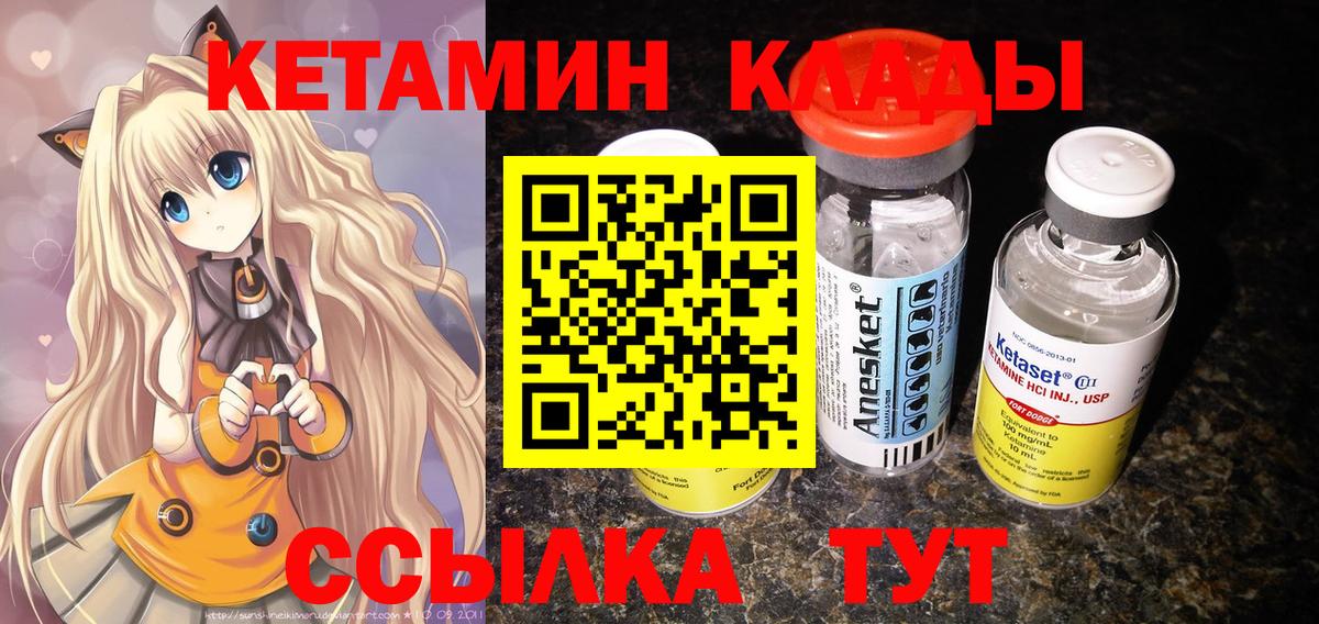 Обнинск  КЕТАМИН ketamine  Вход с VPN 