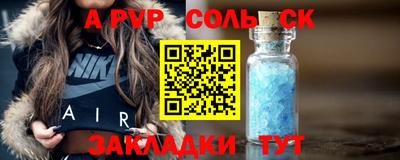 ALPHA-PVP Гусев