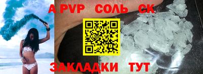 ALPHA-PVP Гусев
