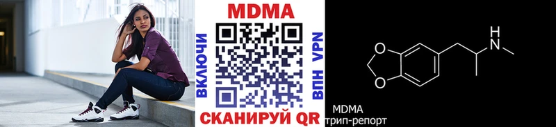 МДМА кристаллы  Обнинск 