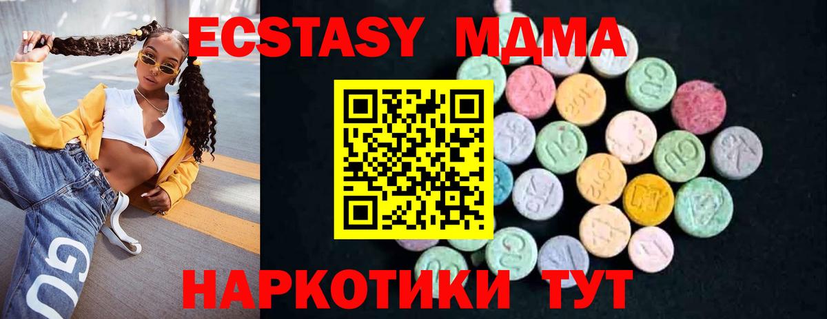 Обнинск  МДМА  Вход с VPN  МДМА кристаллы  MDMA кристаллы 