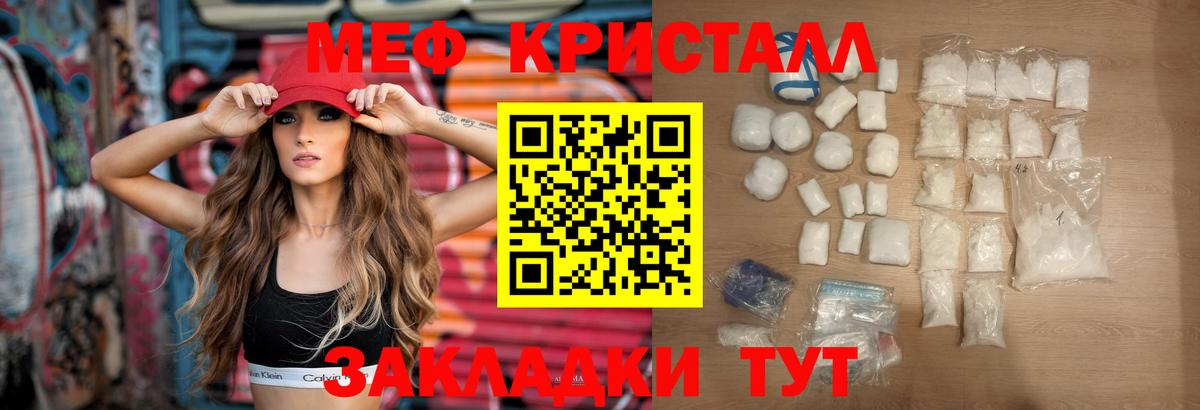 Меф  МЯУ-МЯУ mephedrone  Обнинск  цена   Вход с VPN  МЕФ мяу мяу  Мефедрон 