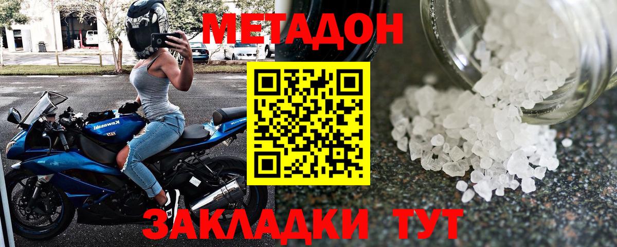 Метадон белоснежный Обнинск