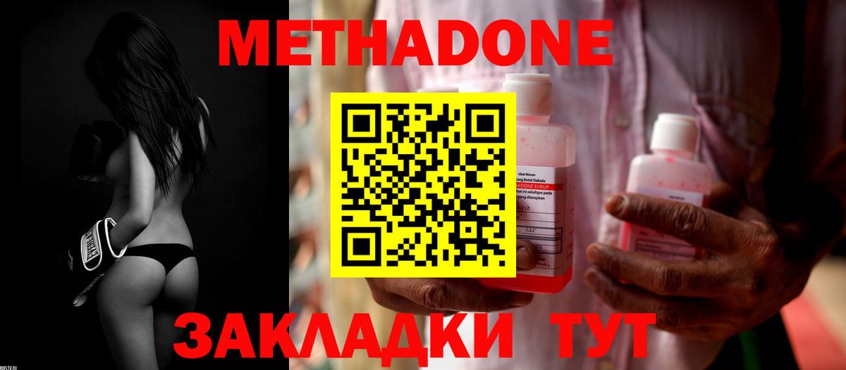 darknet какой сайт  Метадон methadone  blacksprut онион  Обнинск  Вход с VPN  МЕТАДОН methadone 