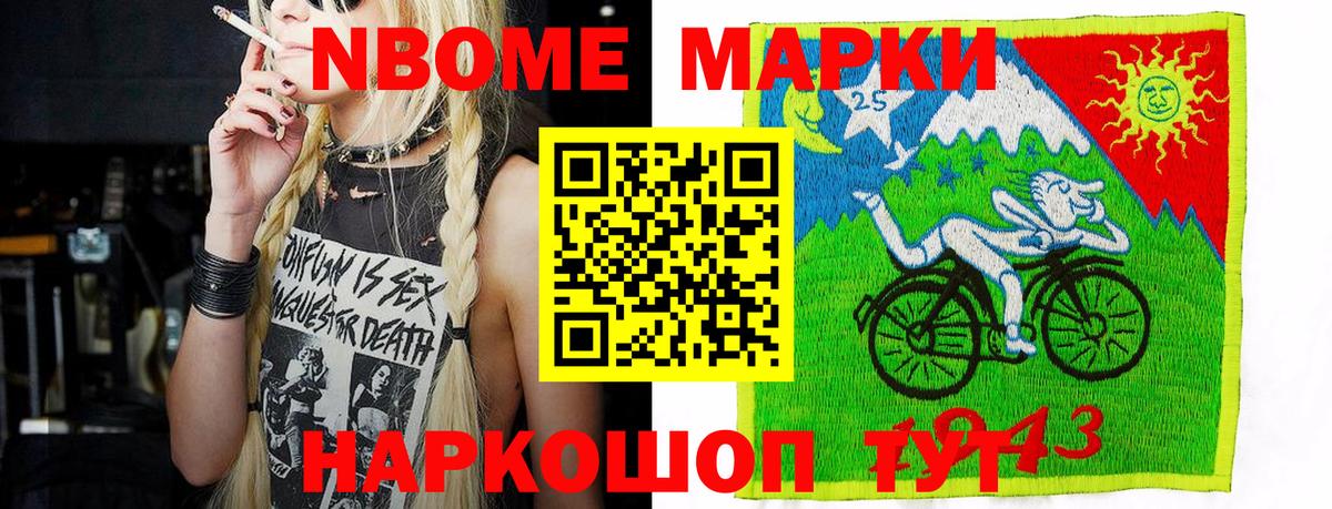 Обнинск  купить наркоту  Вход с VPN  Марки 25I-NBOMe 1500мкг 