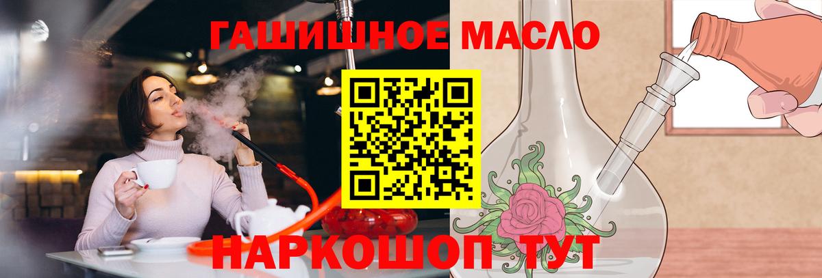 Обнинск  ТГК THC oil  цены наркотик  Вход с VPN 